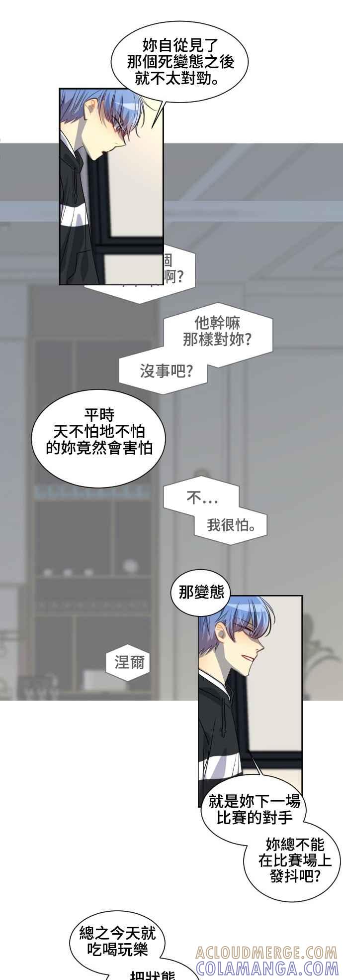 《变身外套》[第103话] 善良的孩子 第5页