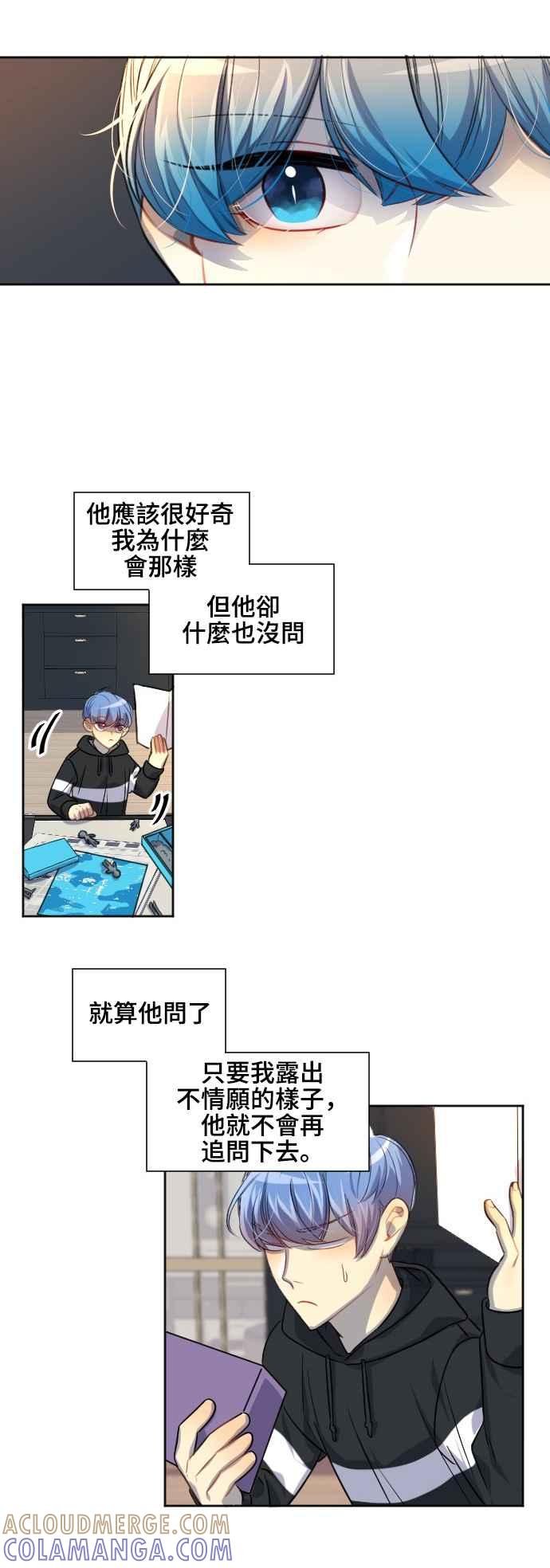 《变身外套》[第103话] 善良的孩子 第7页