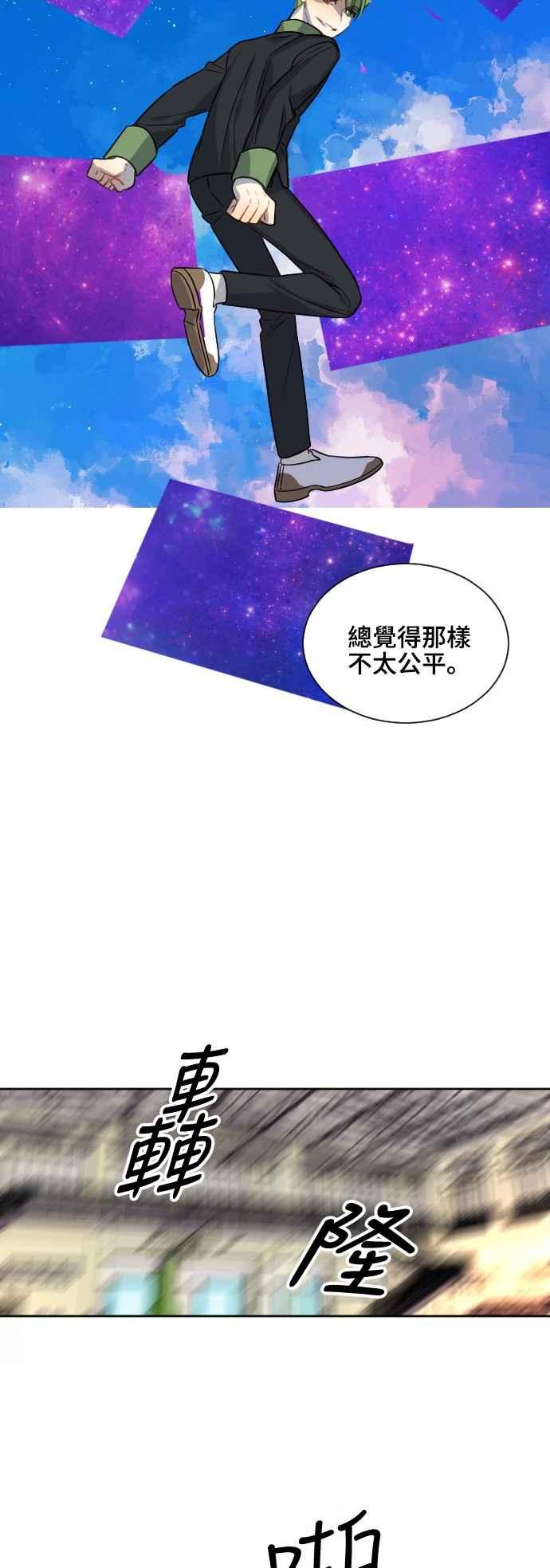 《变身外套》[第104话] 泄漏 第12页