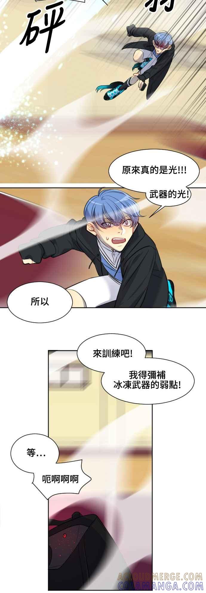 《变身外套》[第104话] 泄漏 第23页