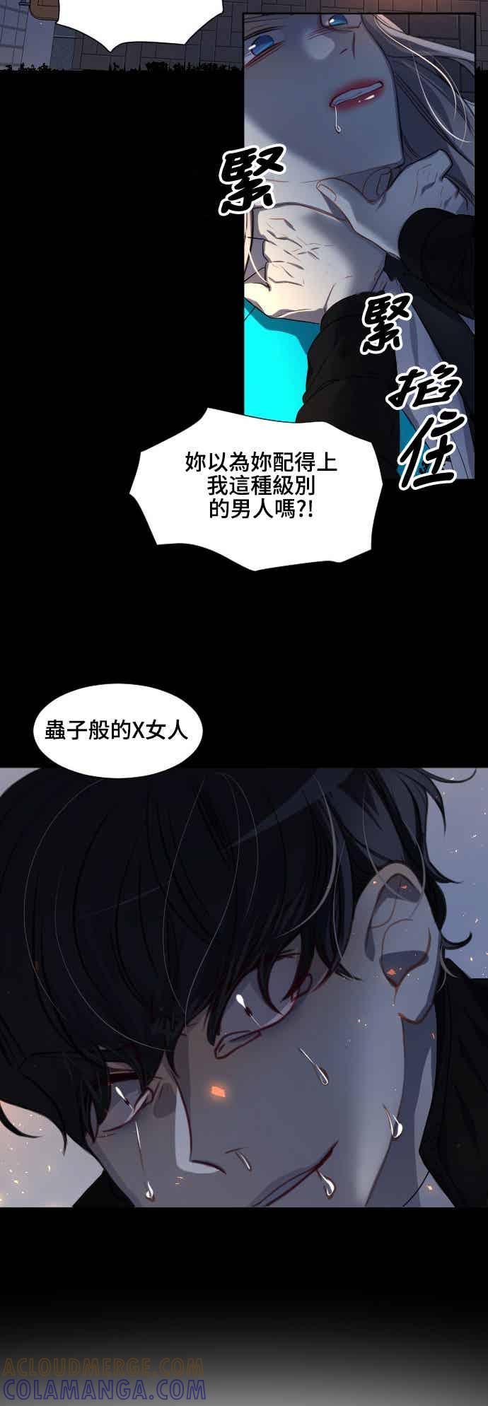 《变身外套》[第104话] 泄漏 第17页
