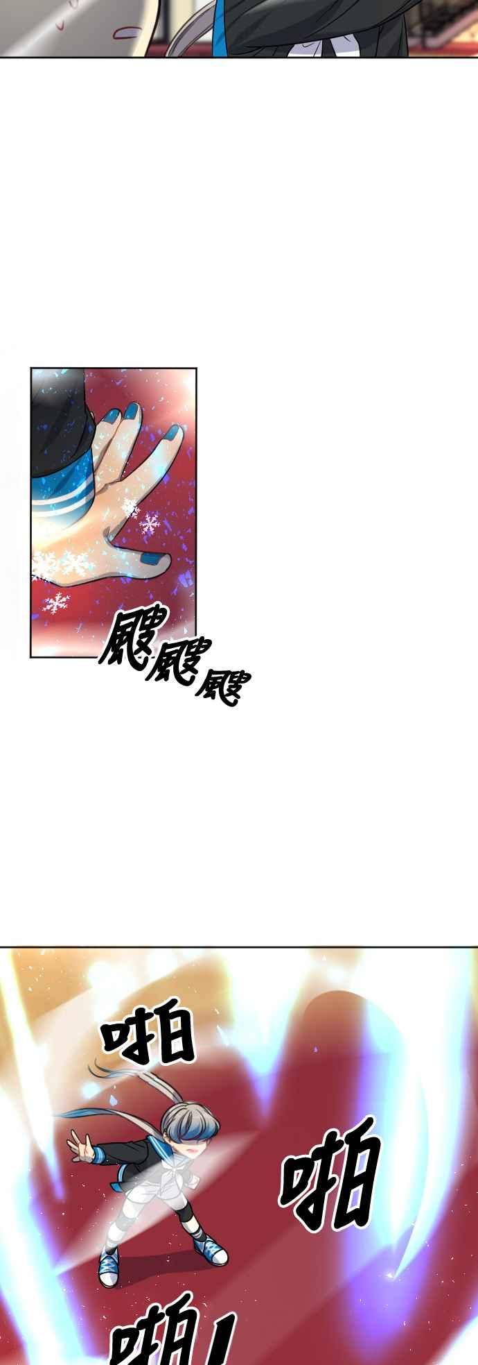 《变身外套》[第104话] 泄漏 第14页