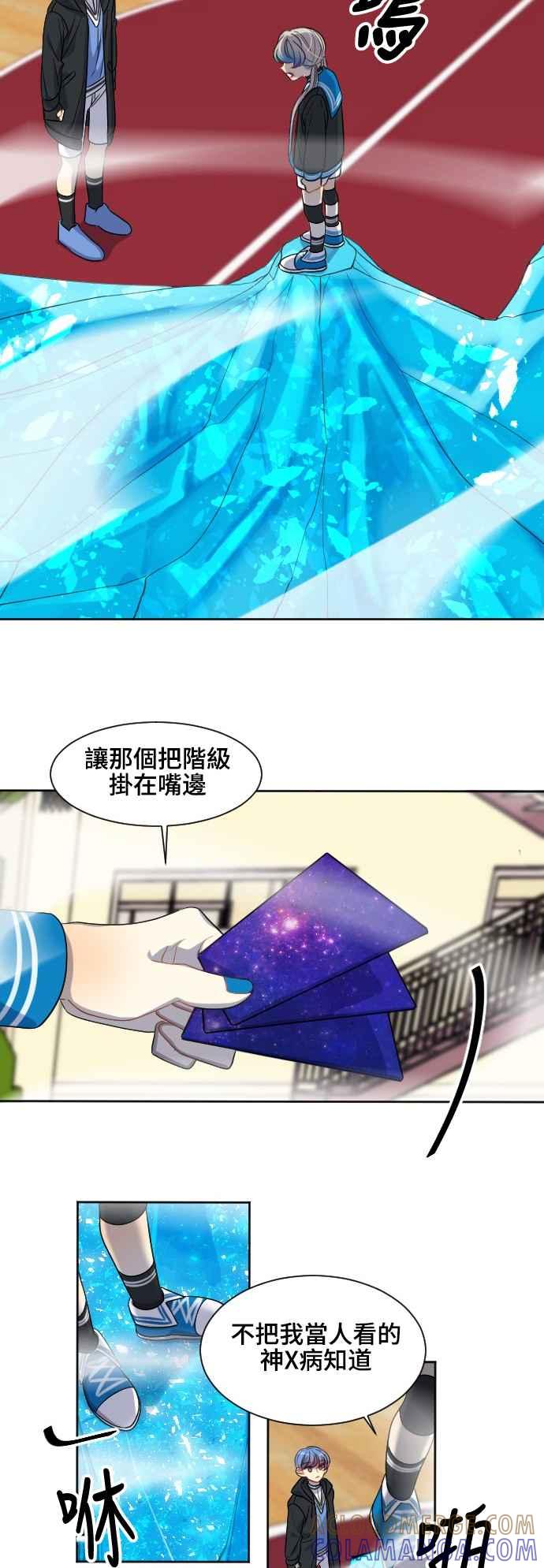 《变身外套》[第104话] 泄漏 第19页