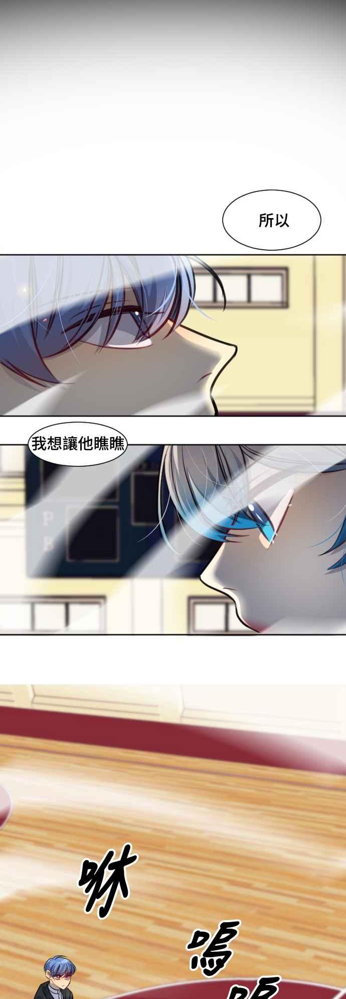 《变身外套》[第104话] 泄漏 第18页