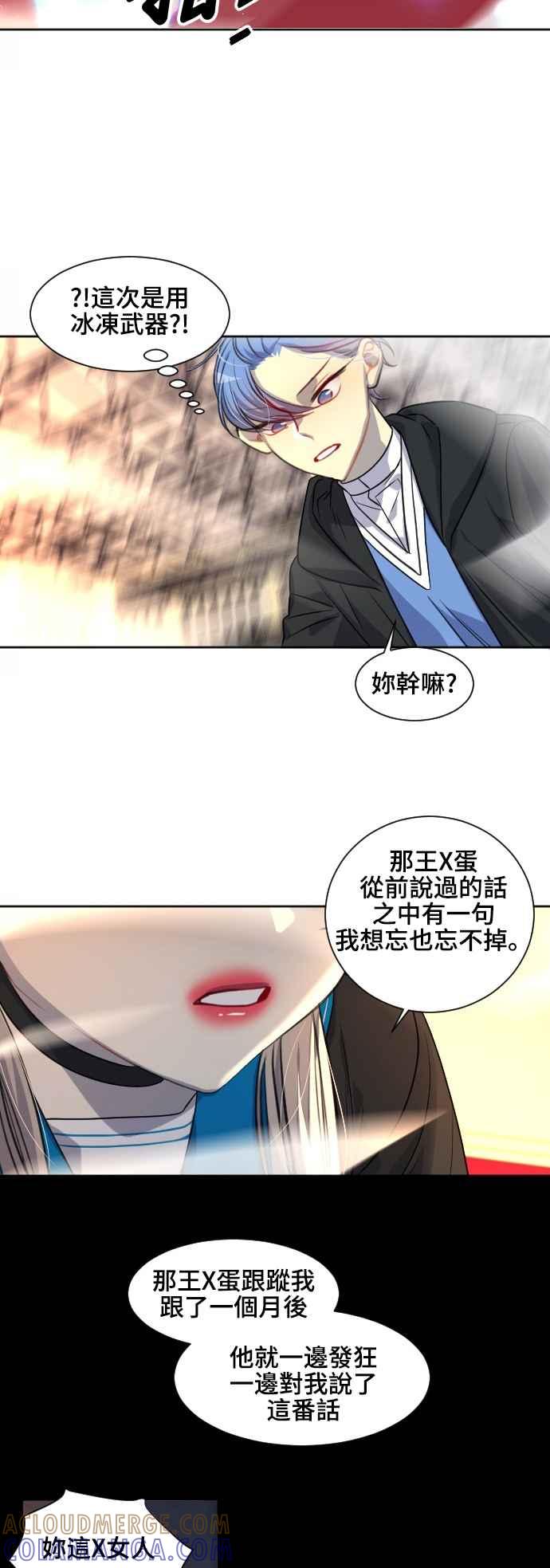 《变身外套》[第104话] 泄漏 第15页