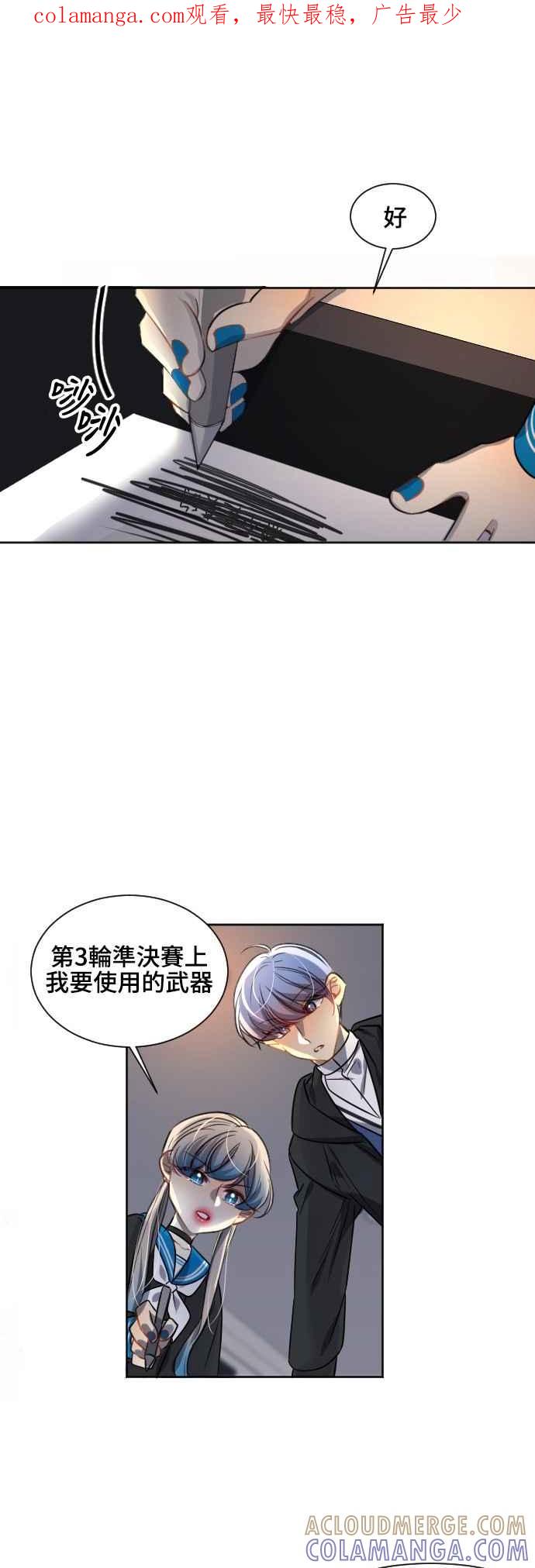 《变身外套》[第104话] 泄漏 第1页