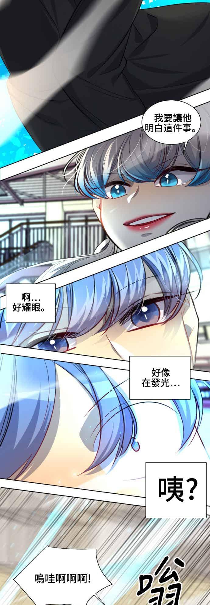 《变身外套》[第104话] 泄漏 第22页
