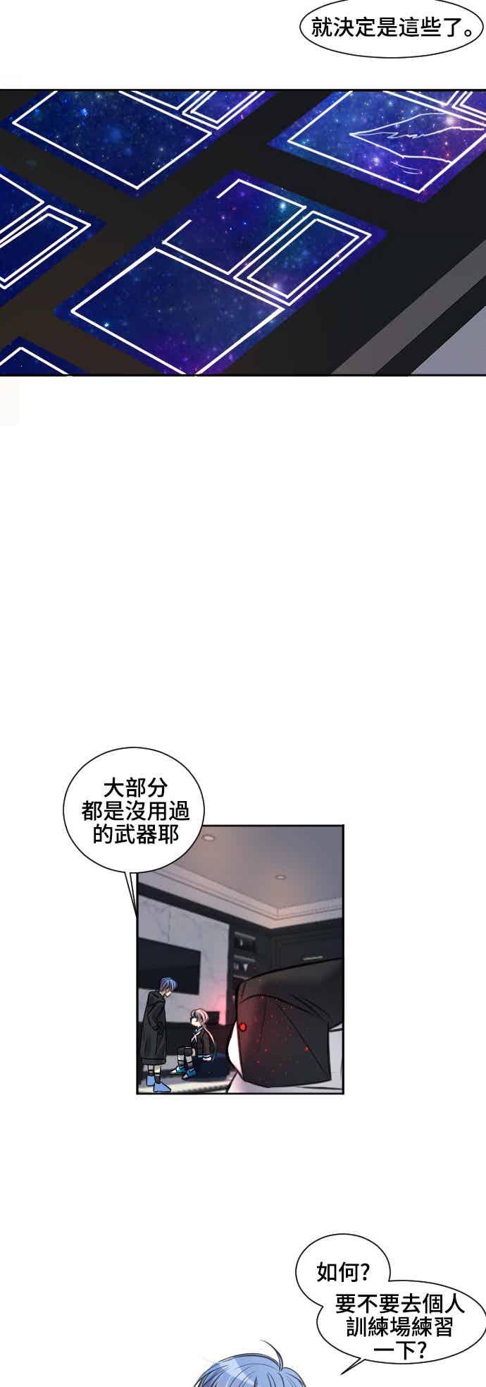 《变身外套》[第104话] 泄漏 第2页