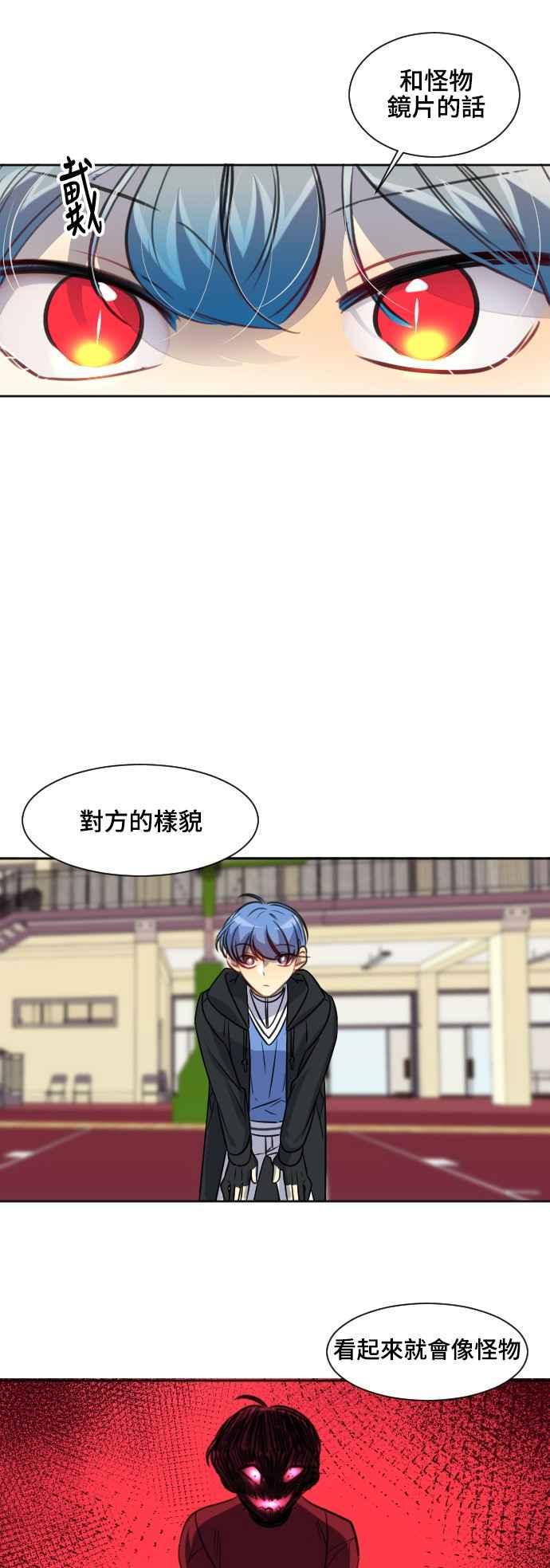 《变身外套》[第104话] 泄漏 第8页