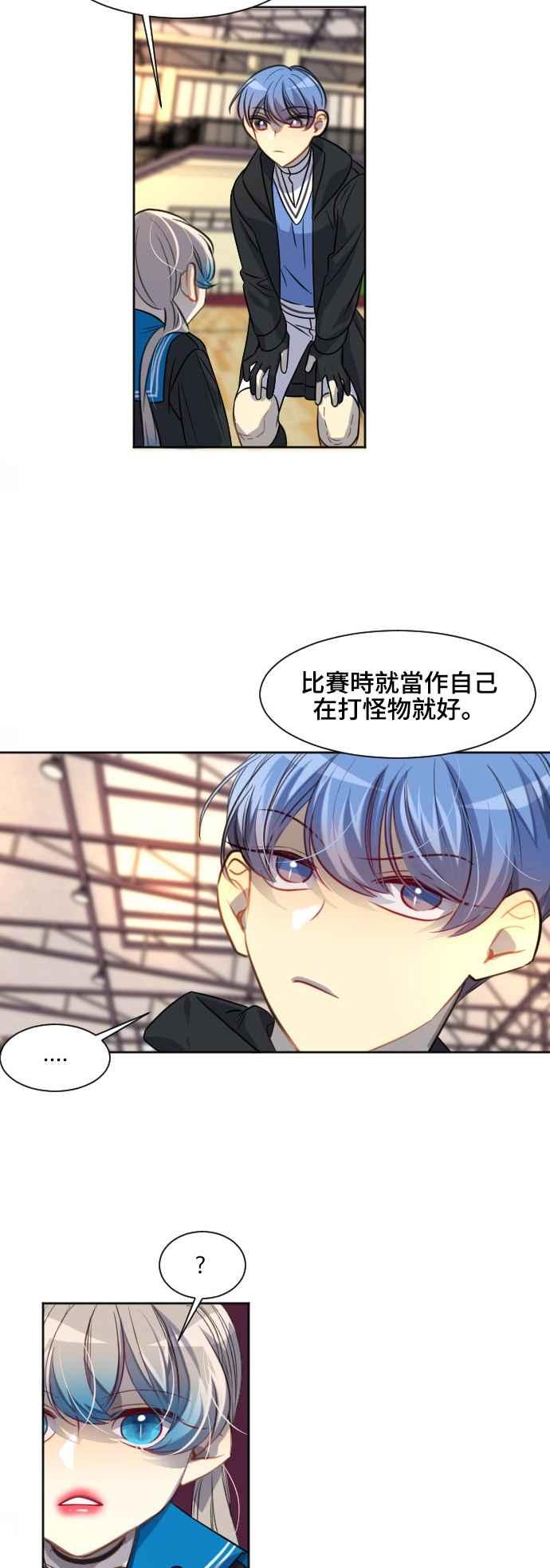 《变身外套》[第104话] 泄漏 第10页