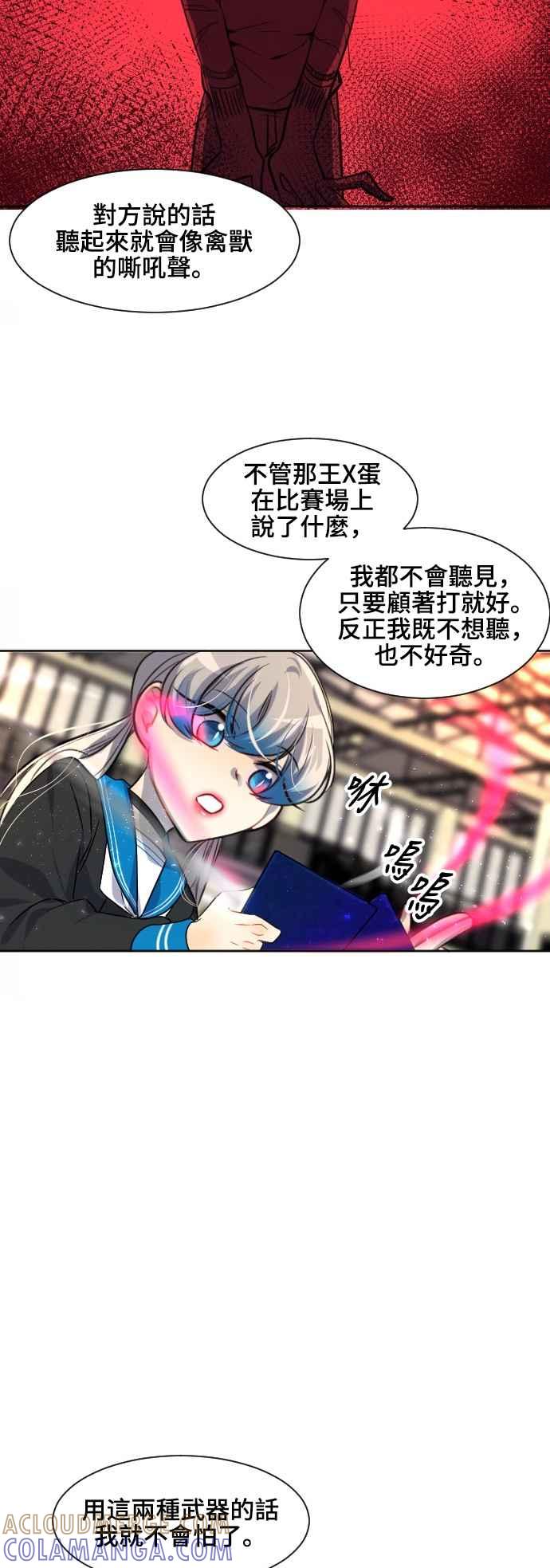 《变身外套》[第104话] 泄漏 第9页