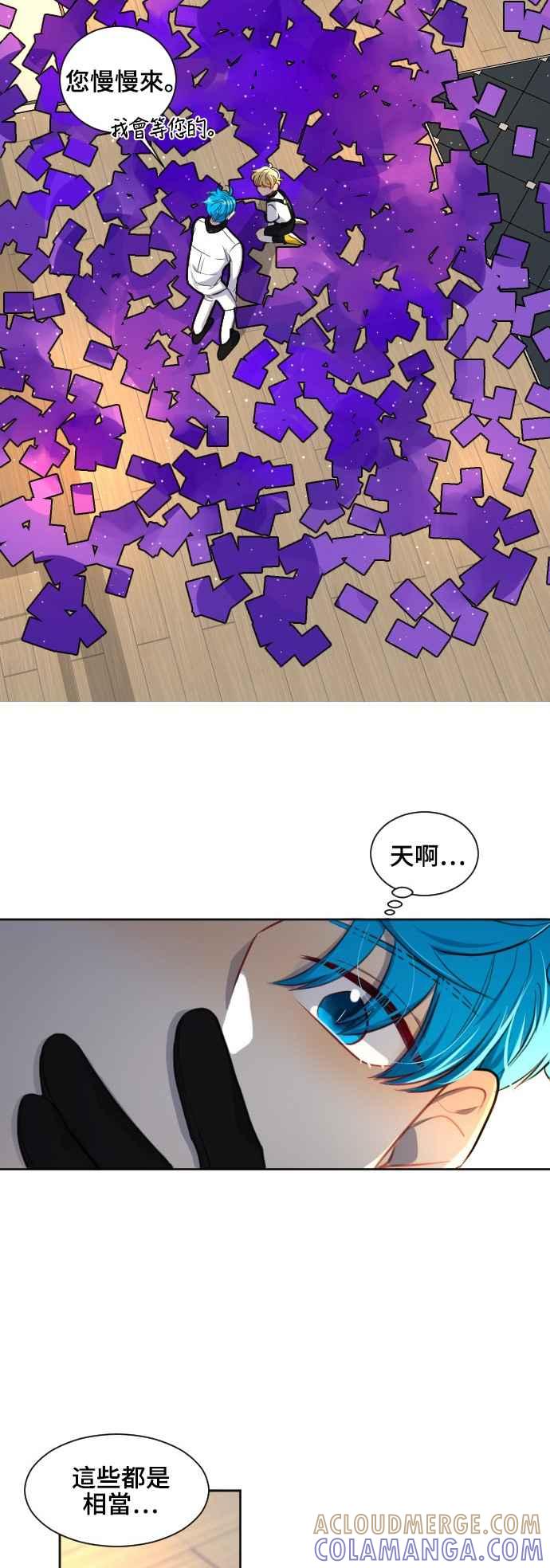 《变身外套》[第105话] 第3轮 第3页
