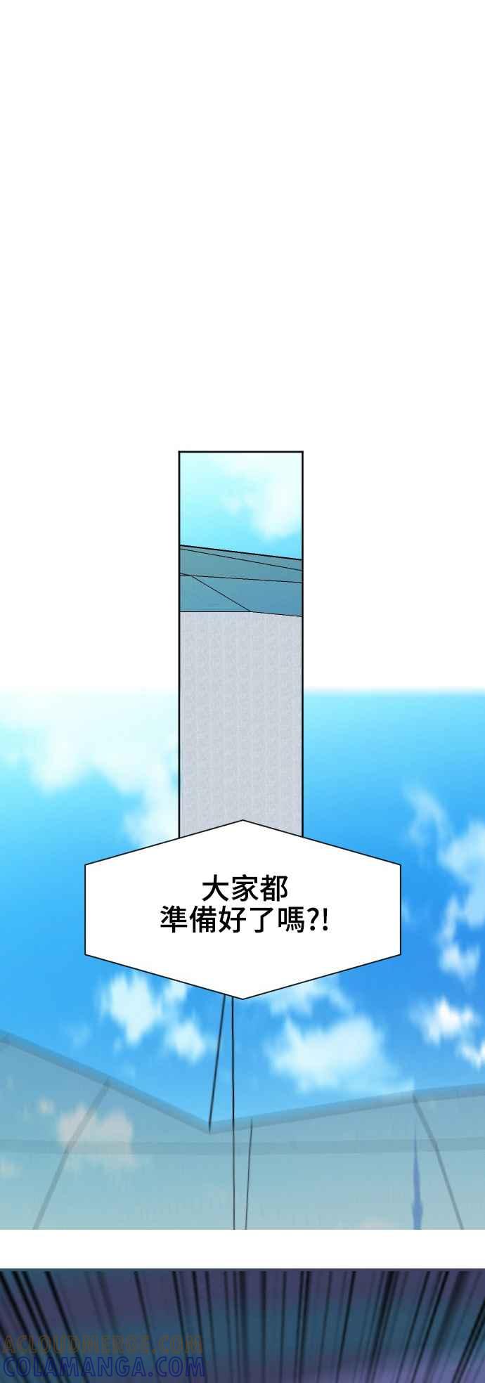 《变身外套》[第105话] 第3轮 第9页