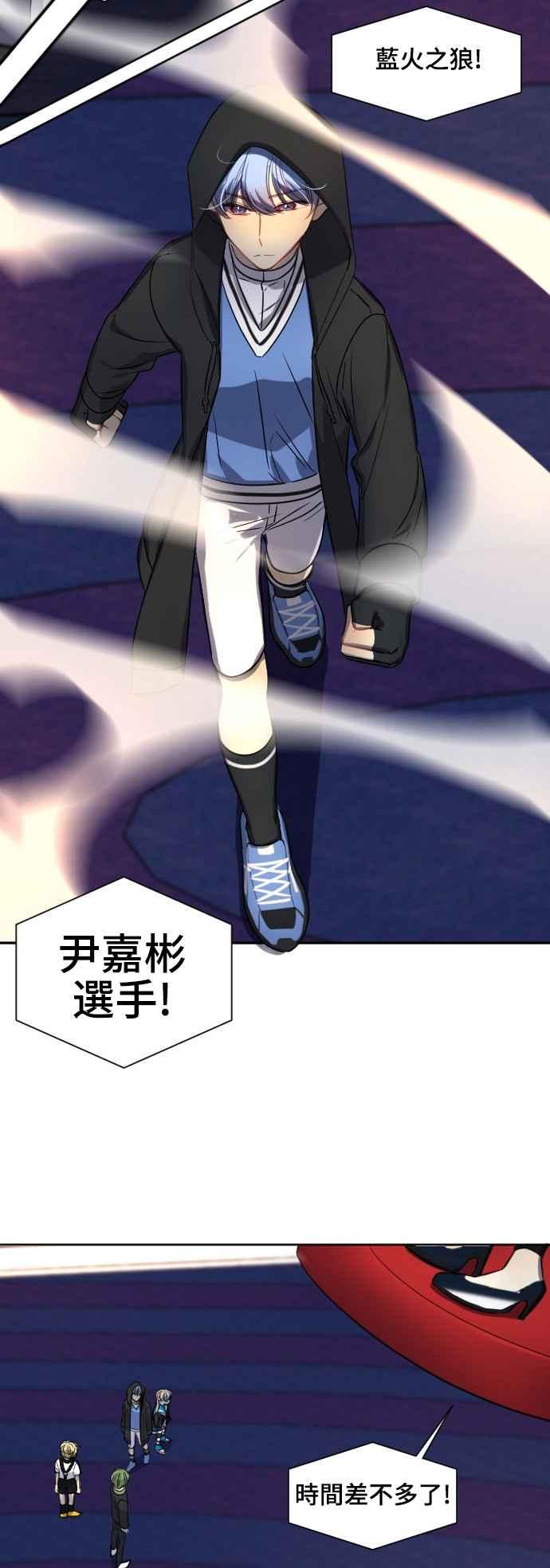 《变身外套》[第105话] 第3轮 第14页
