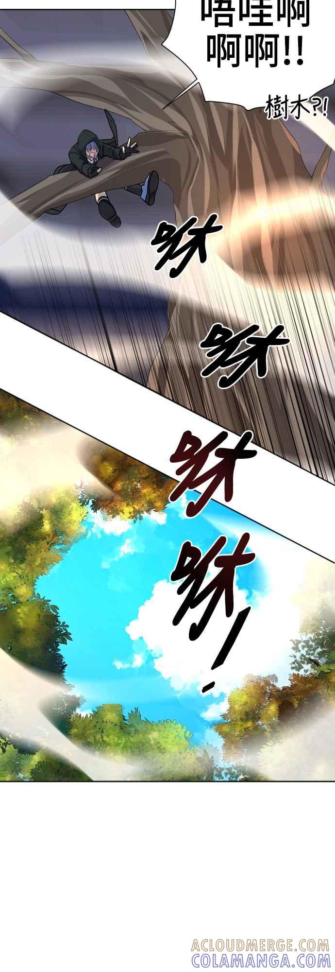 《变身外套》[第105话] 第3轮 第19页