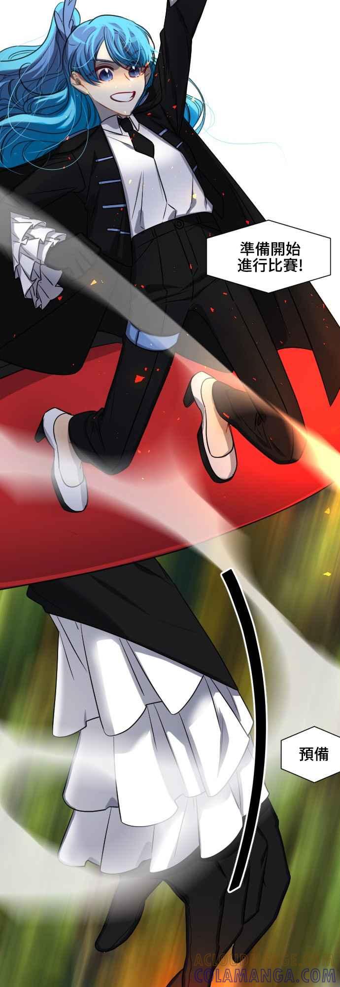 《变身外套》[第105话] 第3轮 第25页