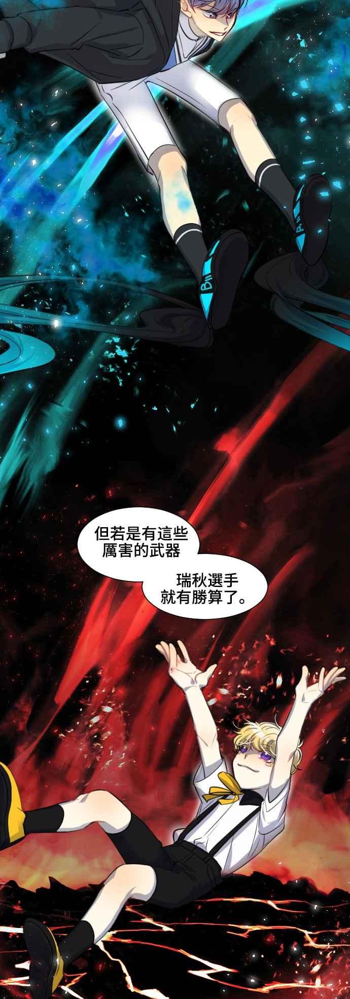 《变身外套》[第105话] 第3轮 第6页