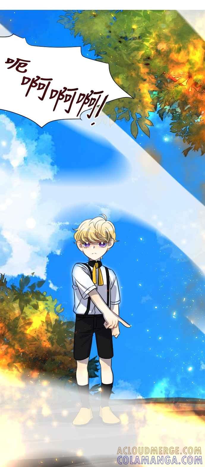 《变身外套》[第105话] 第3轮 第31页