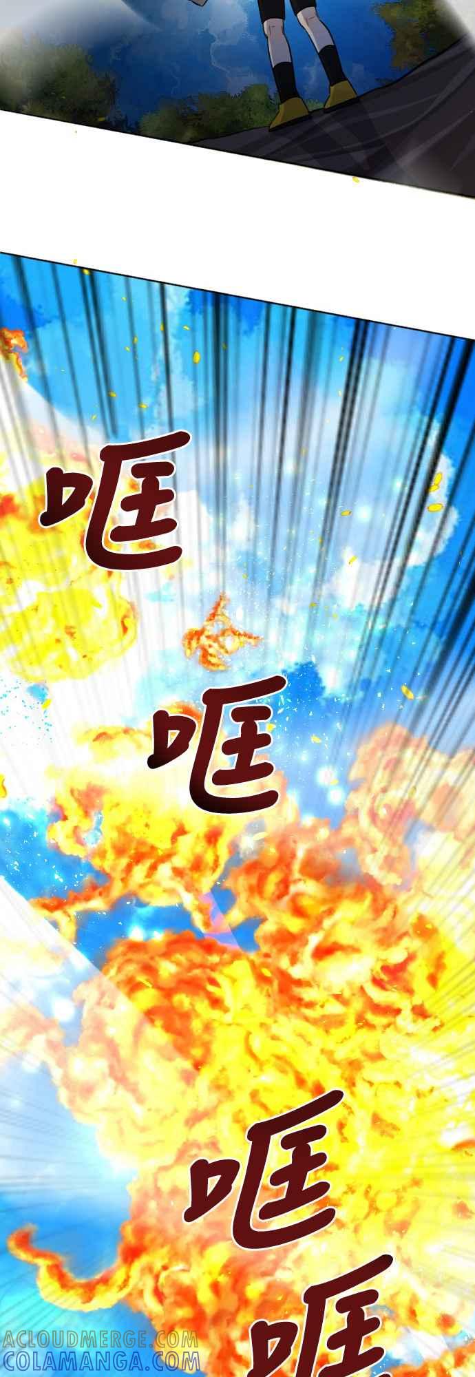 《变身外套》[第105话] 第3轮 第29页