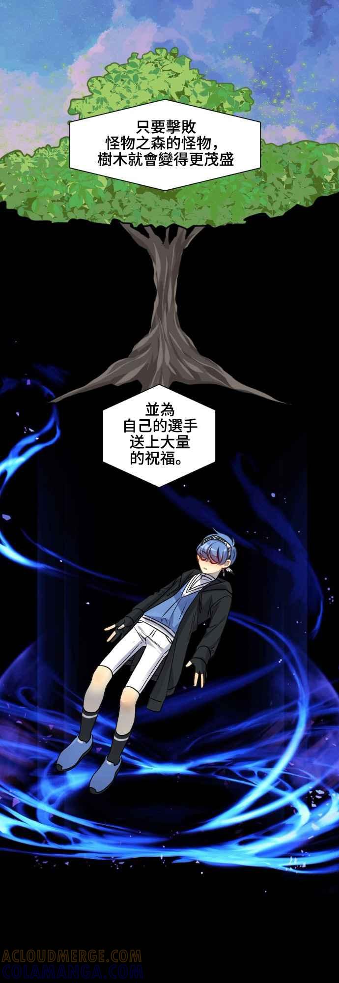 《变身外套》[第105话] 第3轮 第23页
