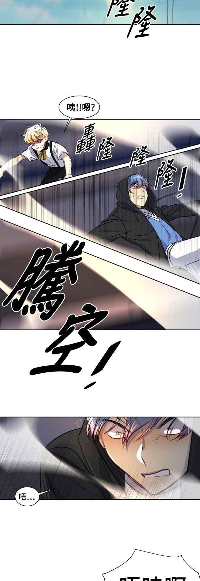 《变身外套》[第105话] 第3轮 第18页