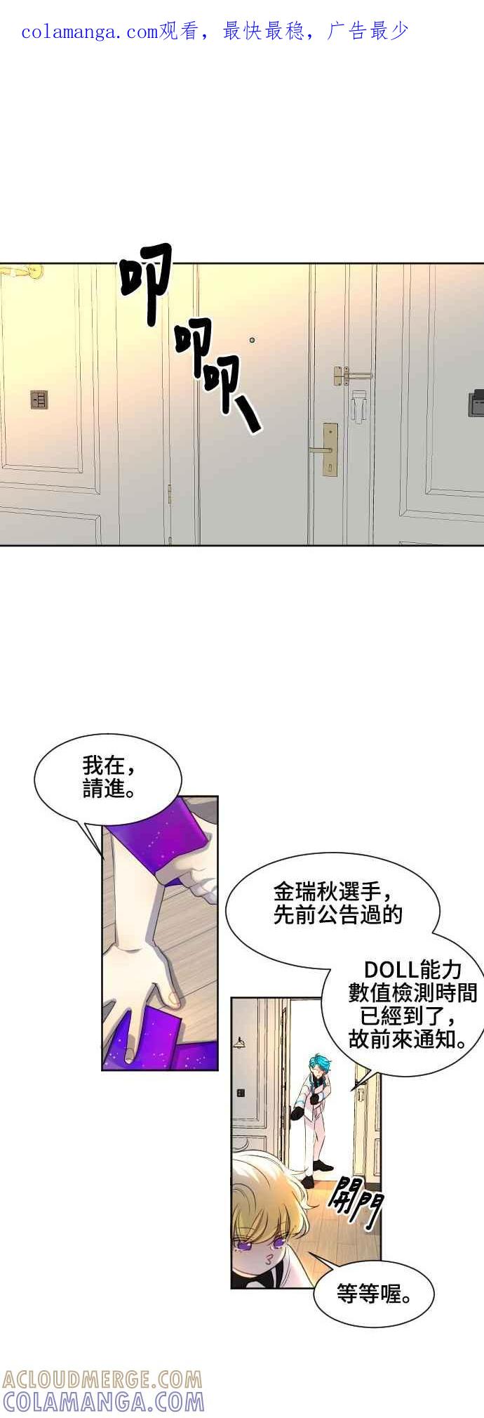 《变身外套》[第105话] 第3轮 第1页