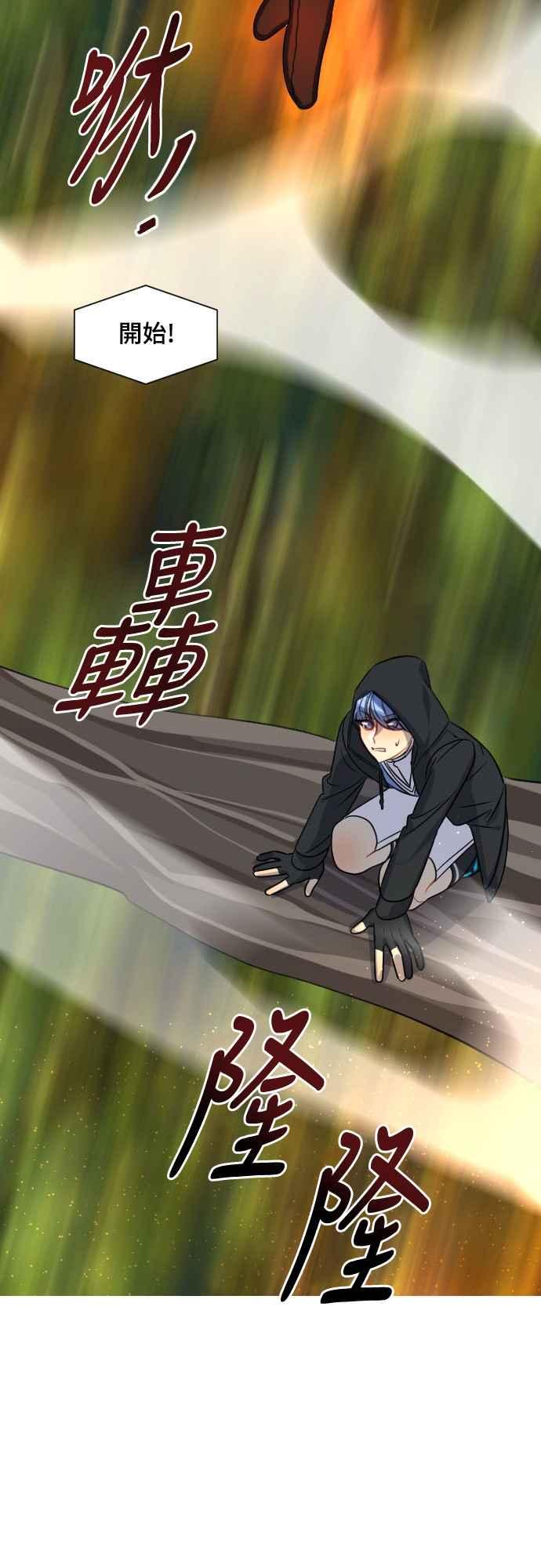 《变身外套》[第105话] 第3轮 第26页