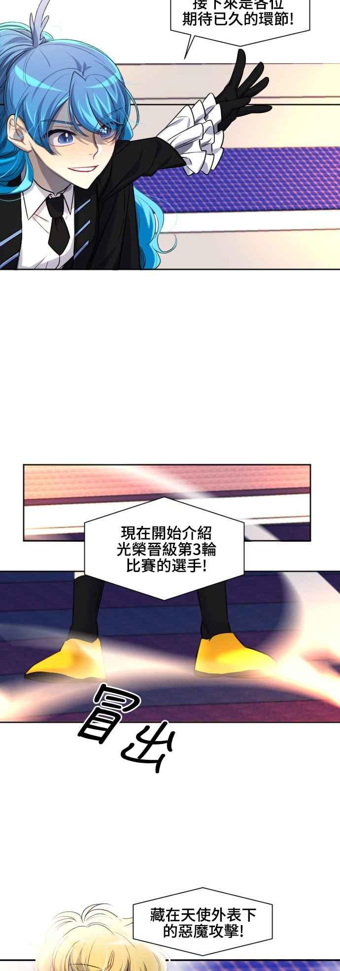《变身外套》[第105话] 第3轮 第12页