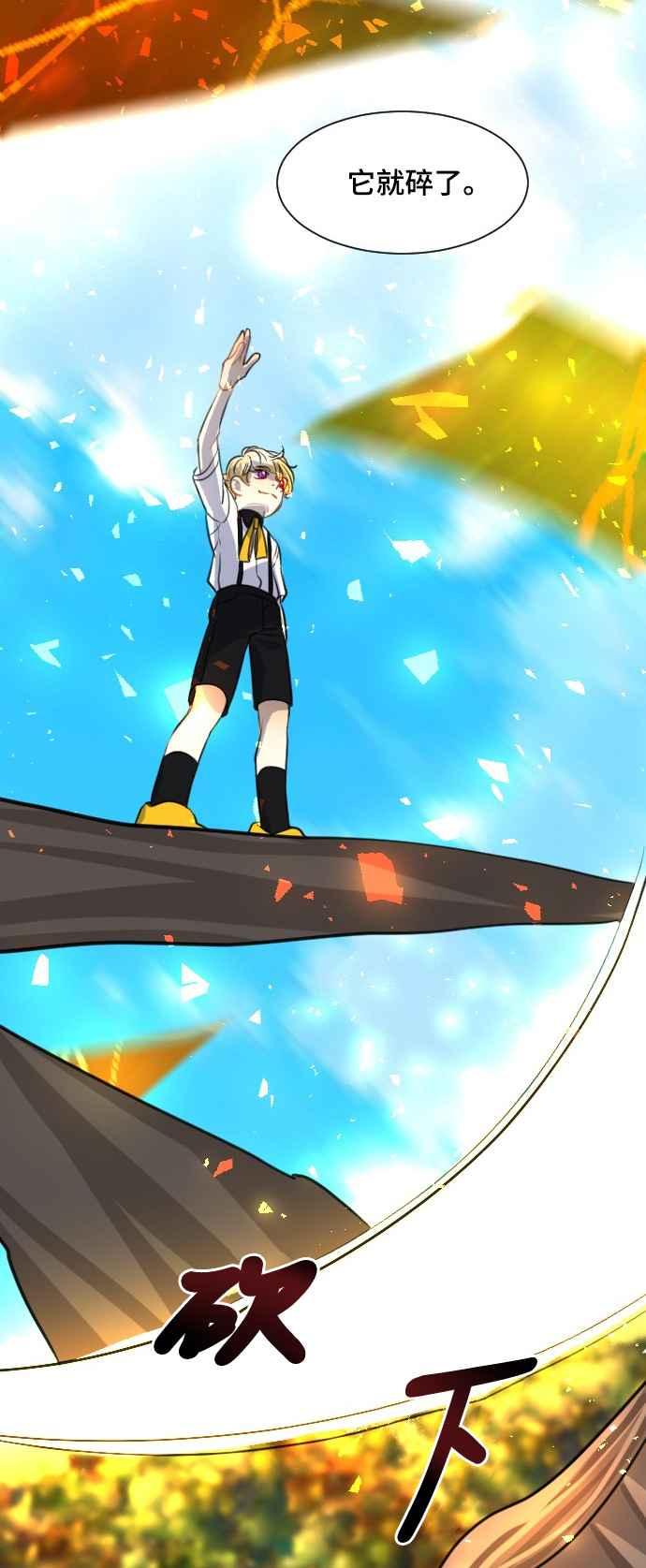 《变身外套》[第106话] 靠山 第34页