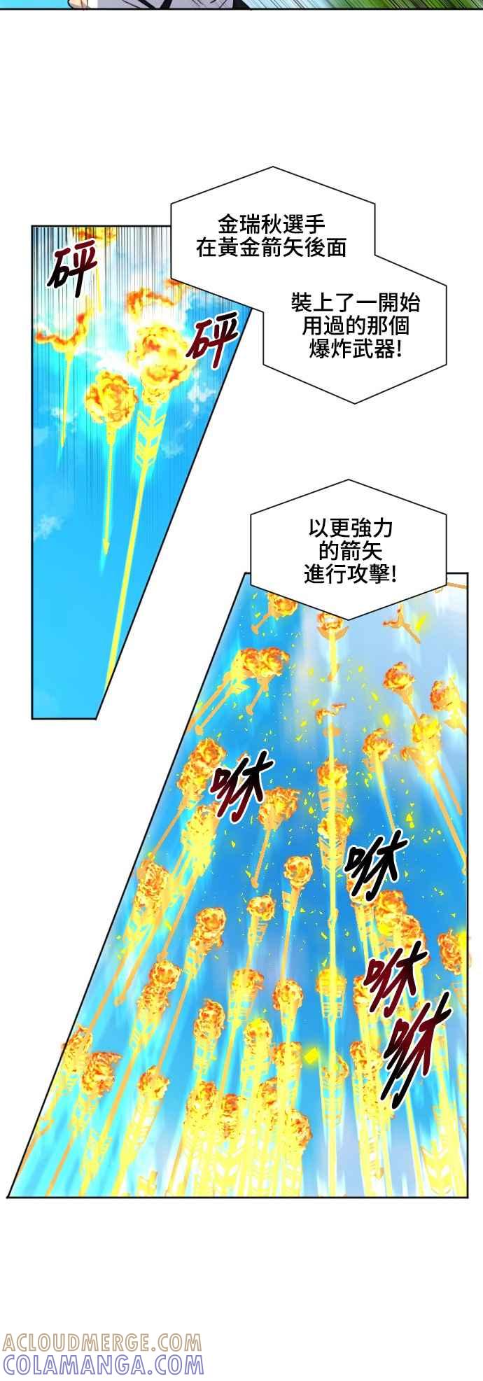 《变身外套》[第106话] 靠山 第27页
