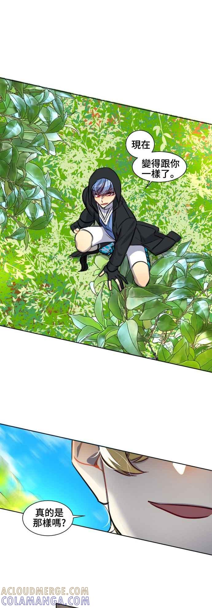 《变身外套》[第106话] 靠山 第25页