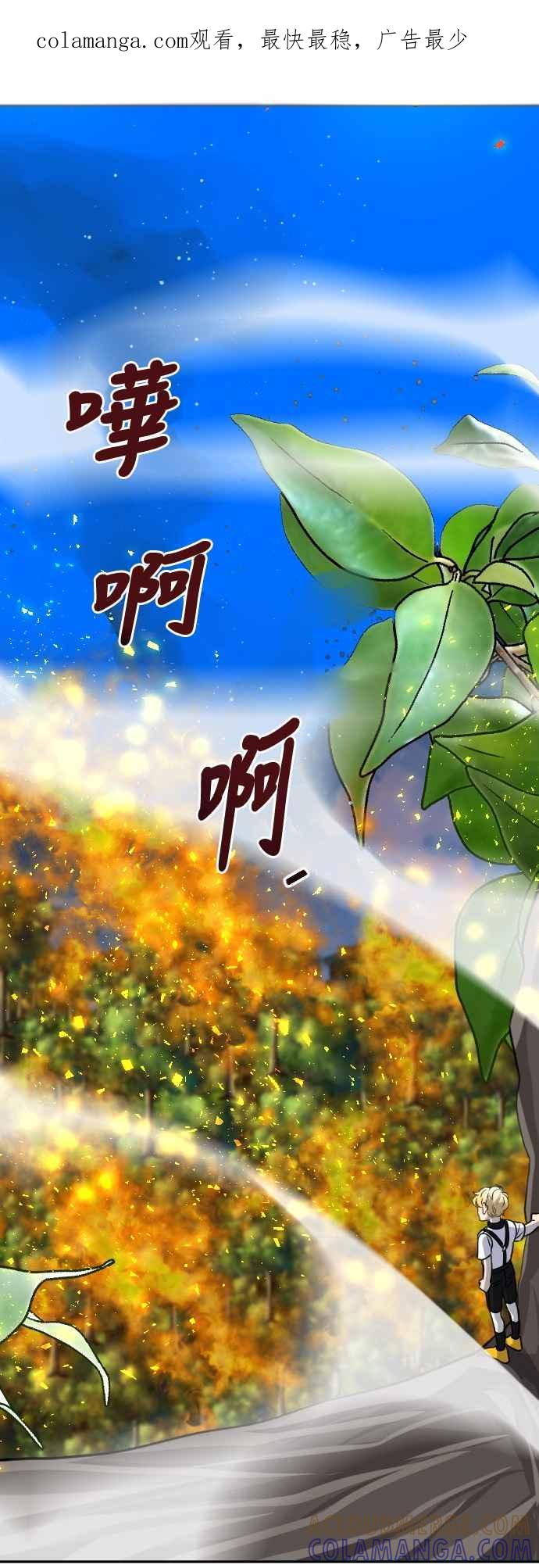 《变身外套》[第106话] 靠山 第1页