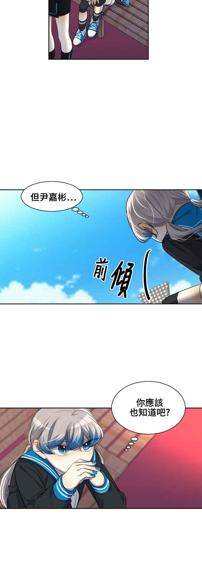 《变身外套》[第106话] 靠山 第14页