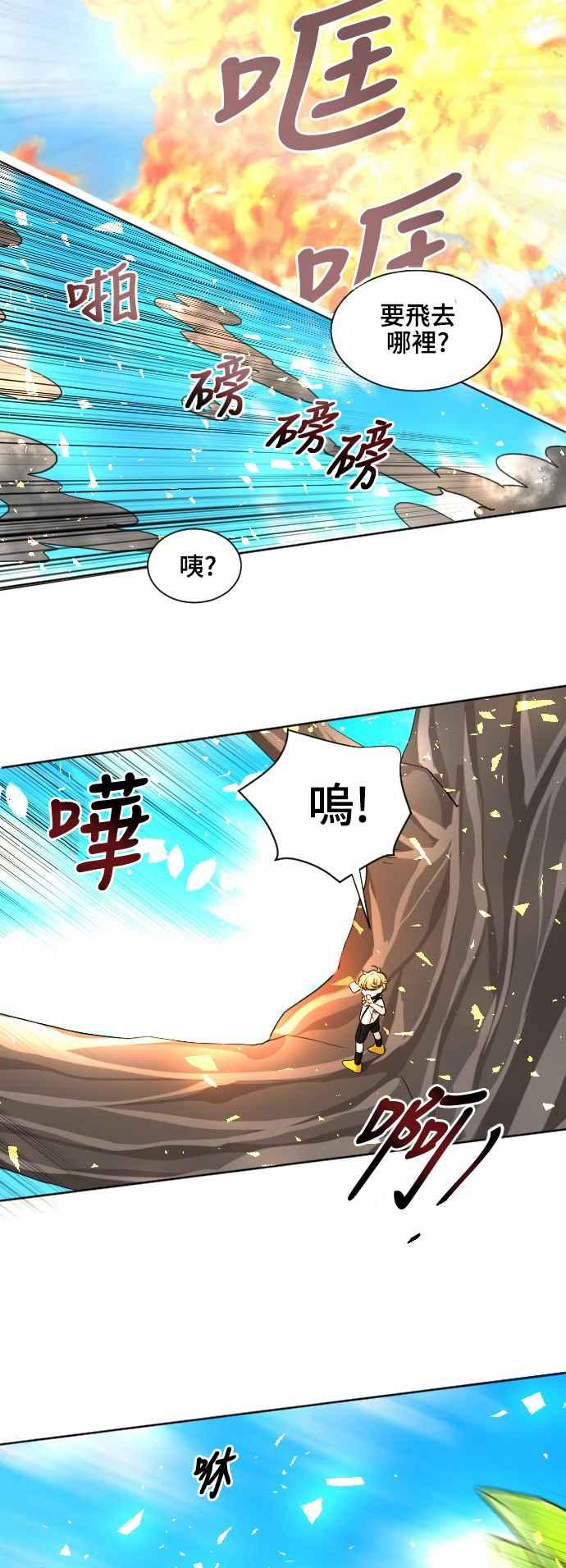 《变身外套》[第106话] 靠山 第4页