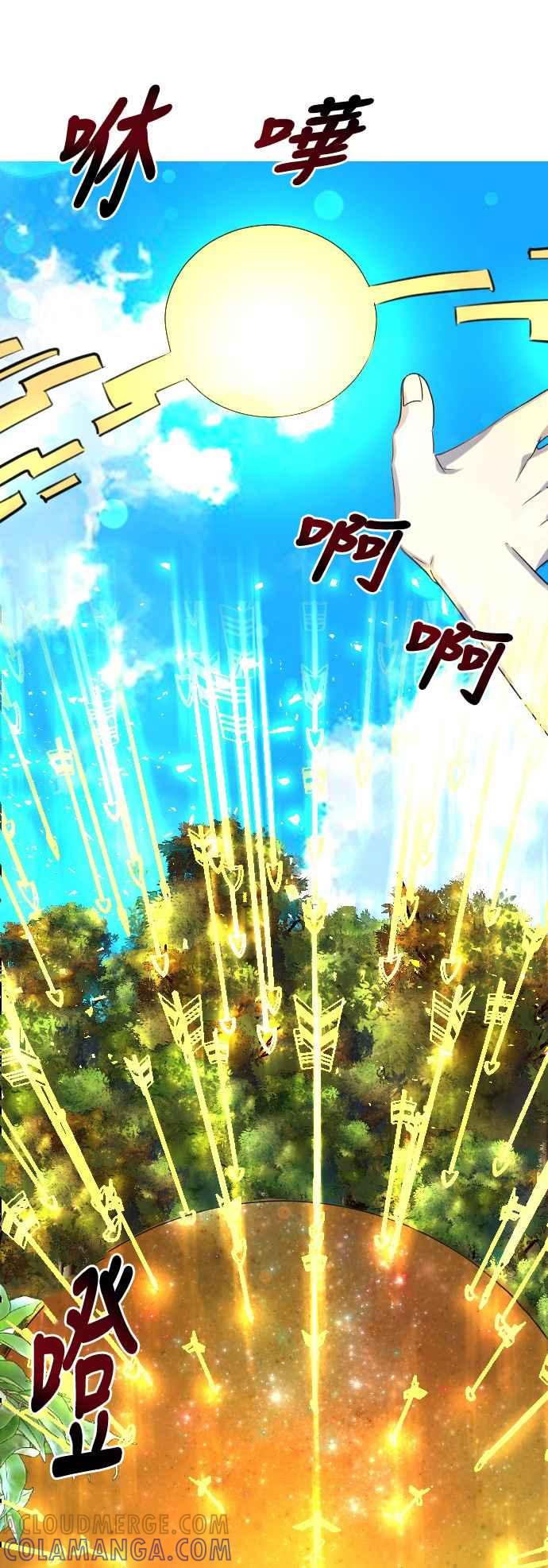 《变身外套》[第106话] 靠山 第19页