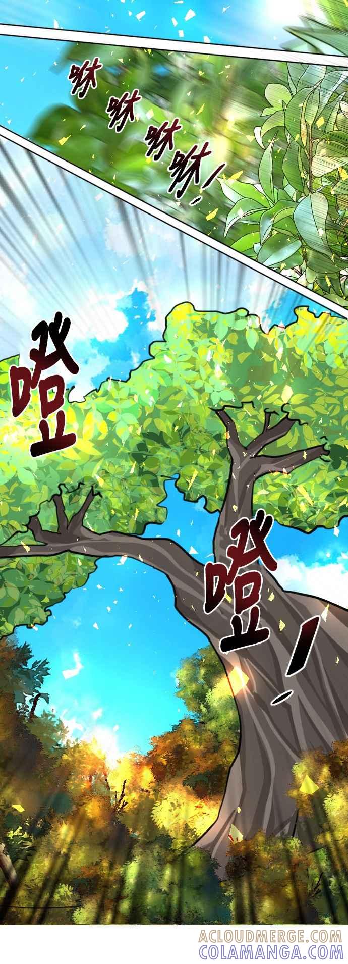 《变身外套》[第106话] 靠山 第5页