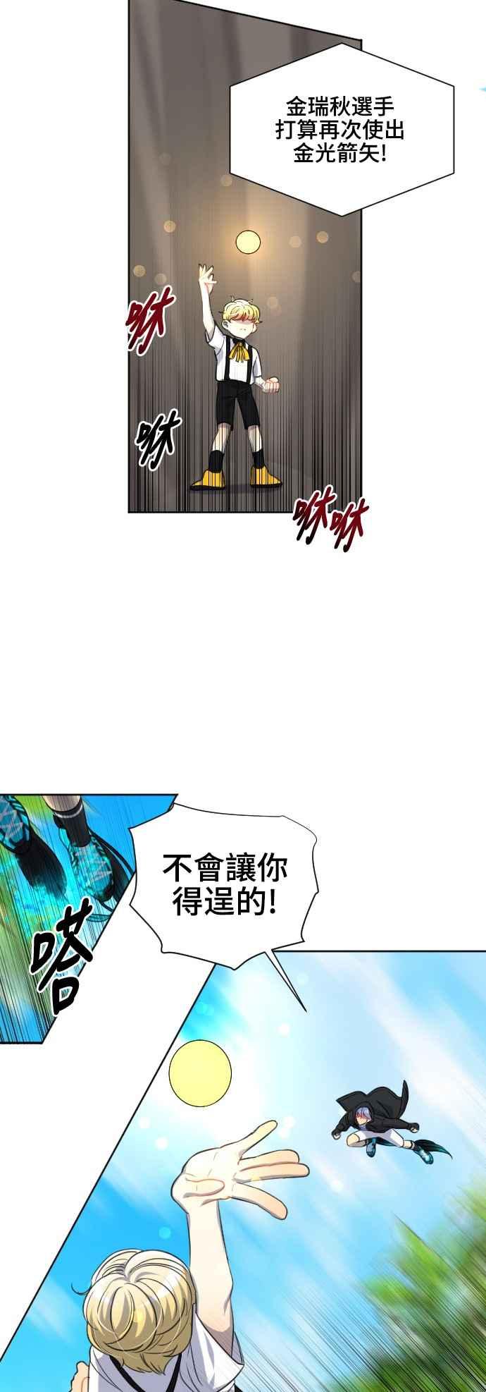 《变身外套》[第106话] 靠山 第26页