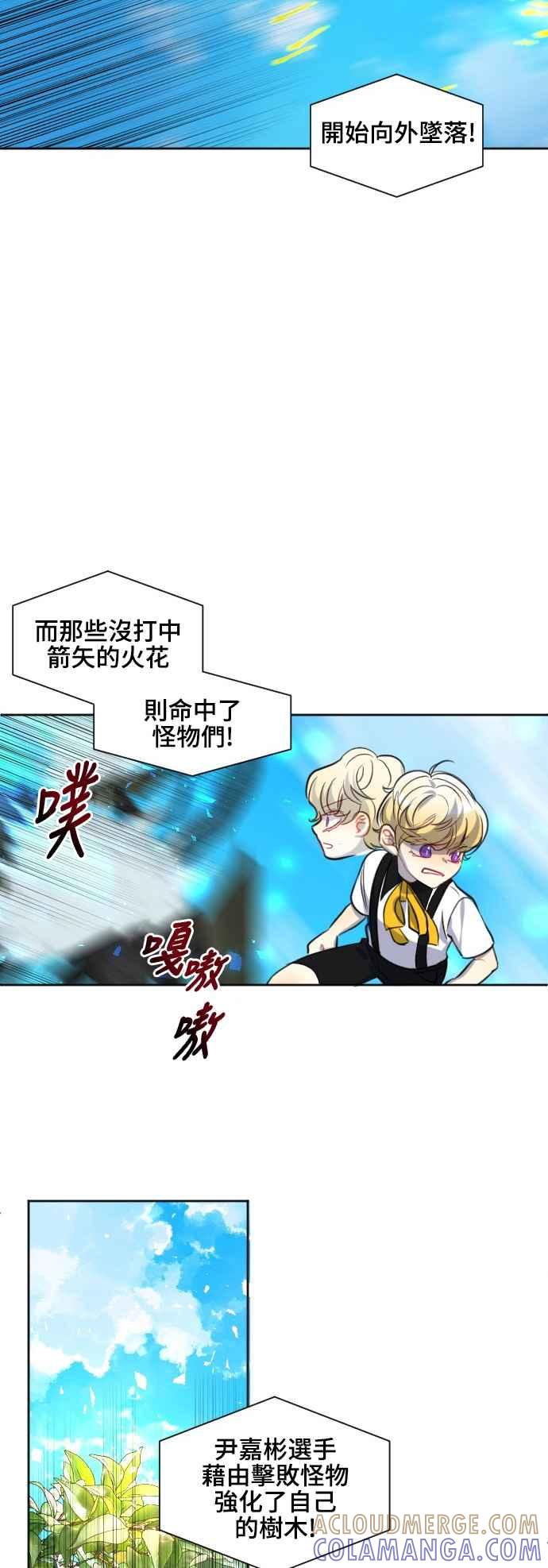 《变身外套》[第106话] 靠山 第23页