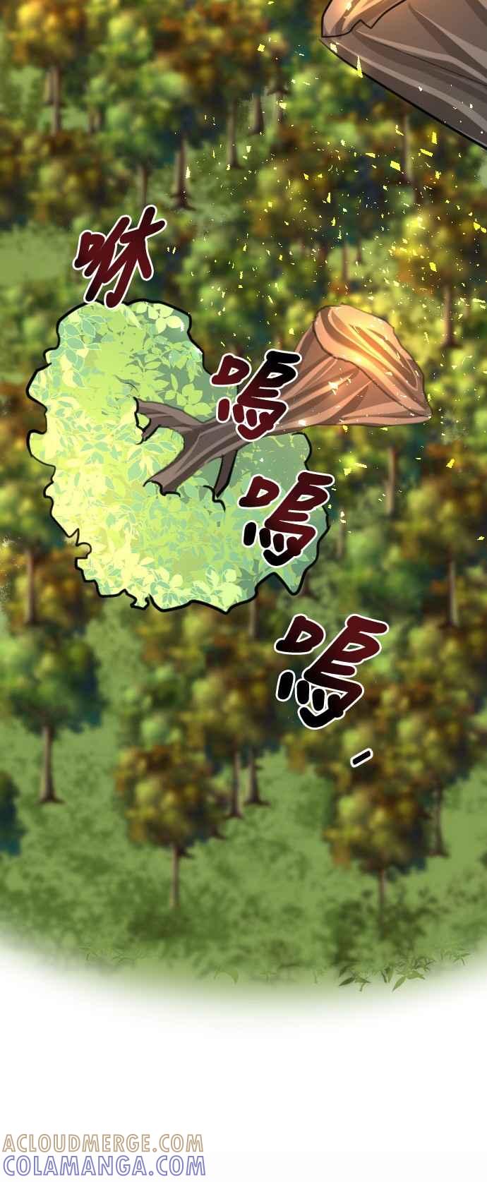 《变身外套》[第106话] 靠山 第35页