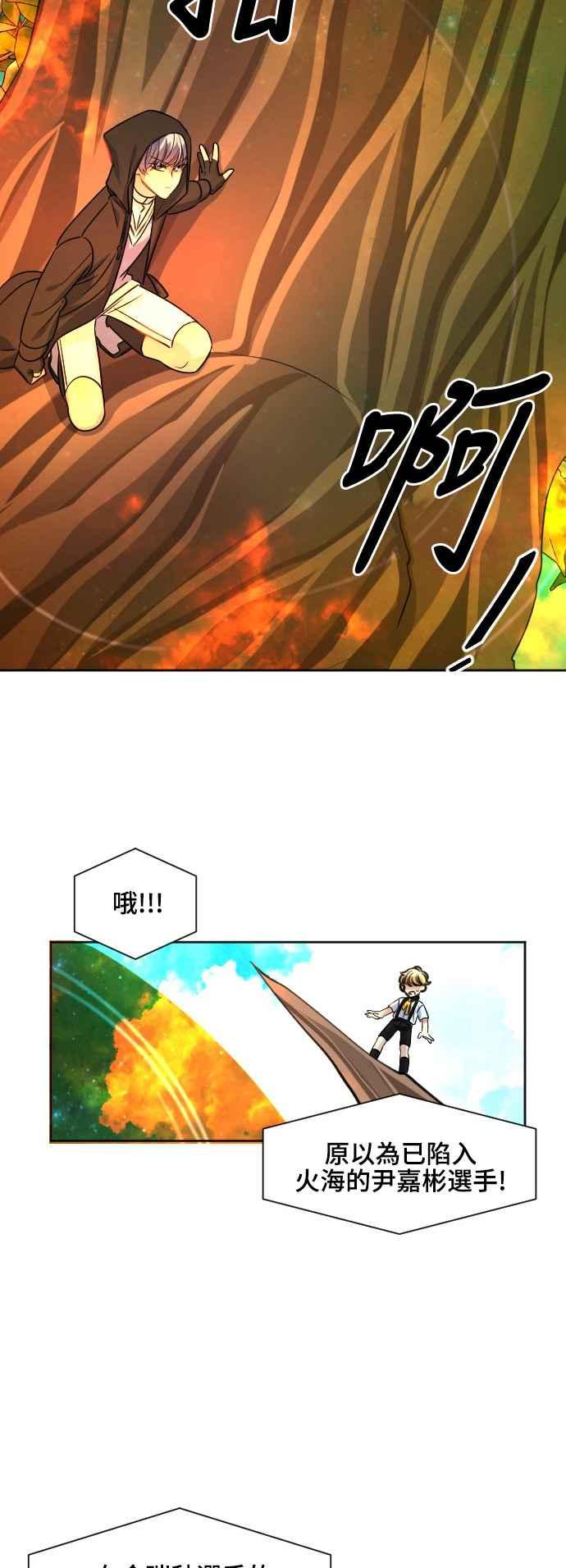 《变身外套》[第106话] 靠山 第12页