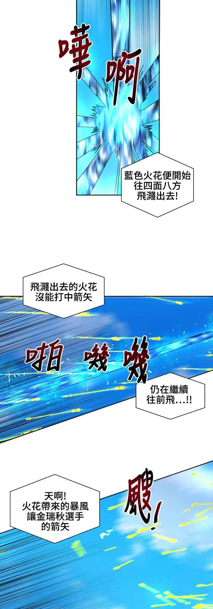 《变身外套》[第106话] 靠山 第22页