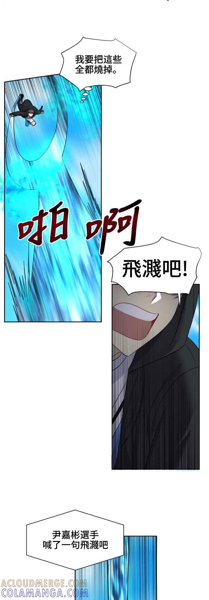 《变身外套》[第106话] 靠山 第21页