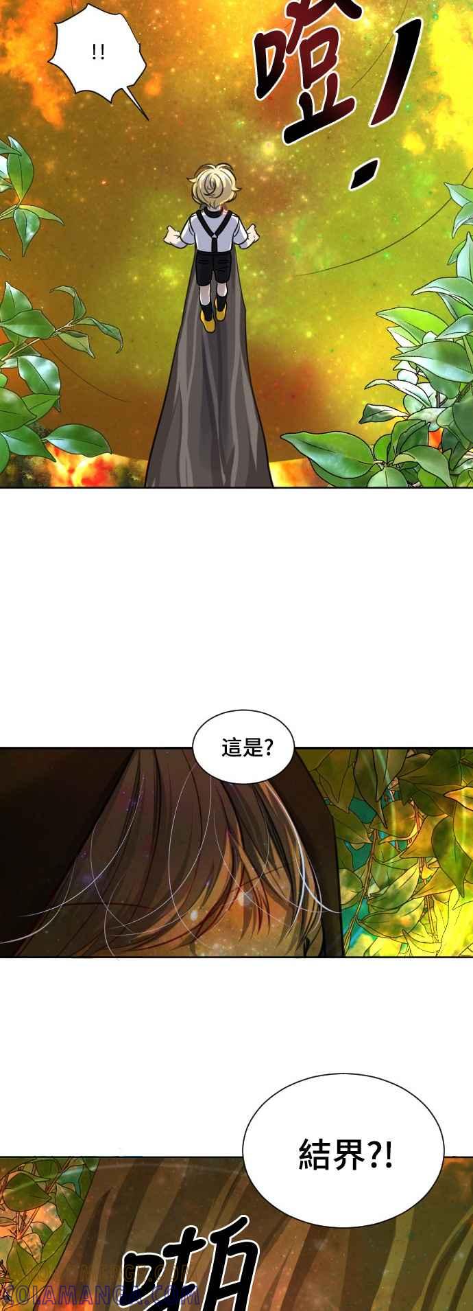 《变身外套》[第106话] 靠山 第11页