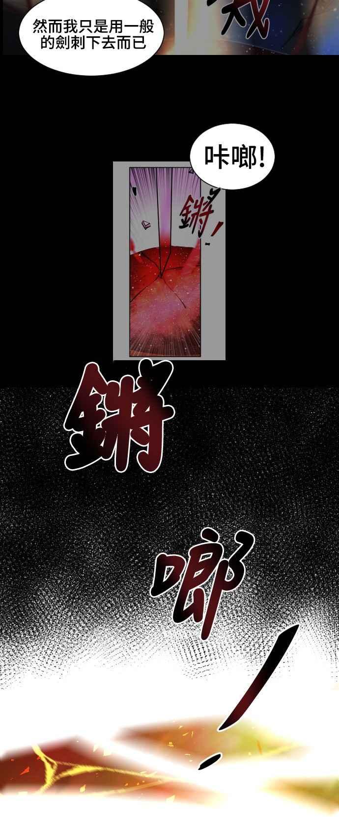 《变身外套》[第106话] 靠山 第32页