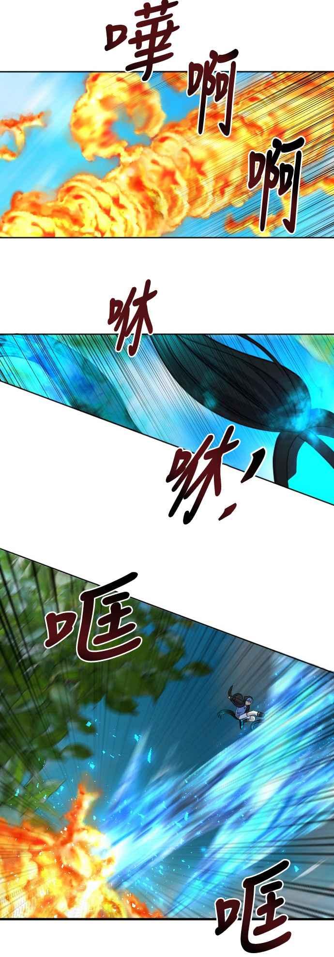 《变身外套》[第106话] 靠山 第16页