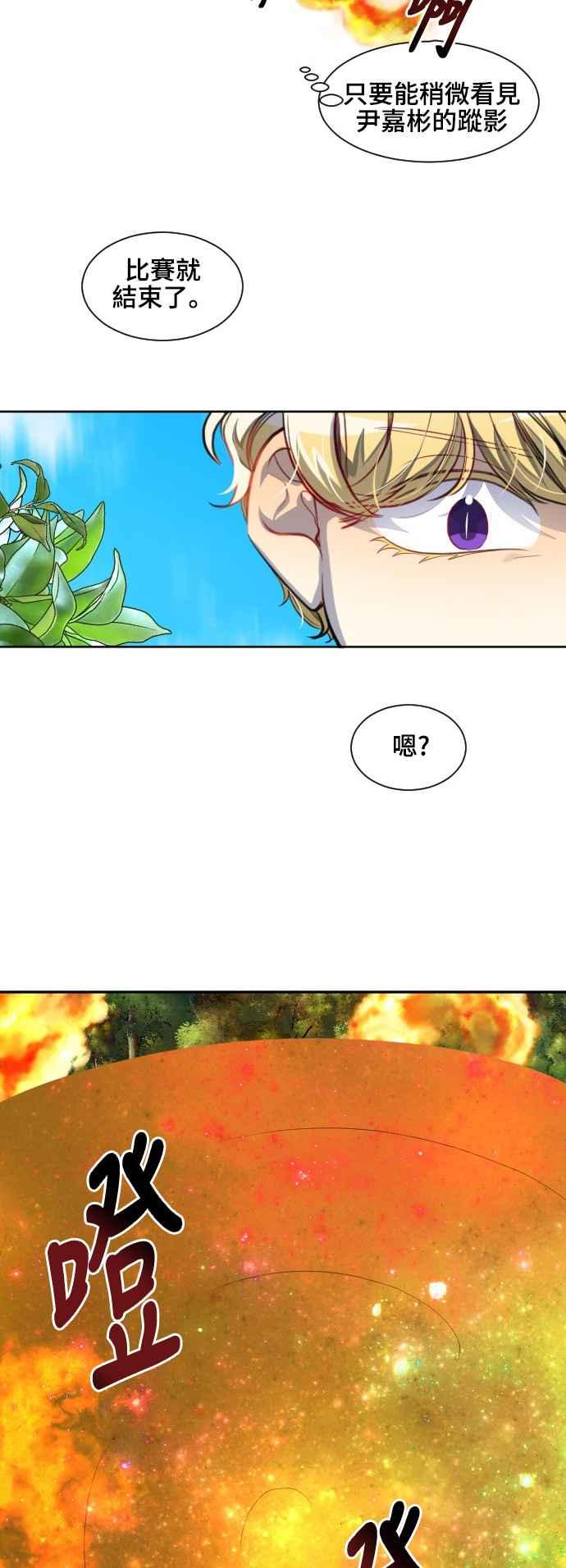 《变身外套》[第106话] 靠山 第10页