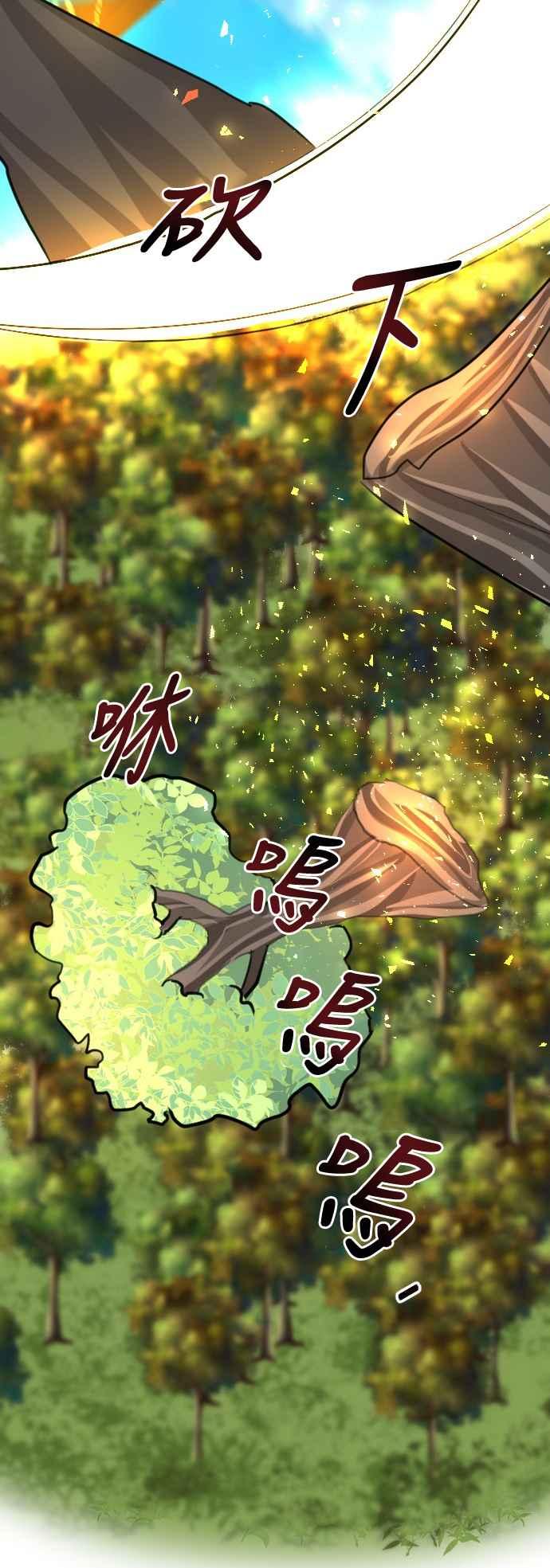 《变身外套》[第107话] 吸收+变形 第2页