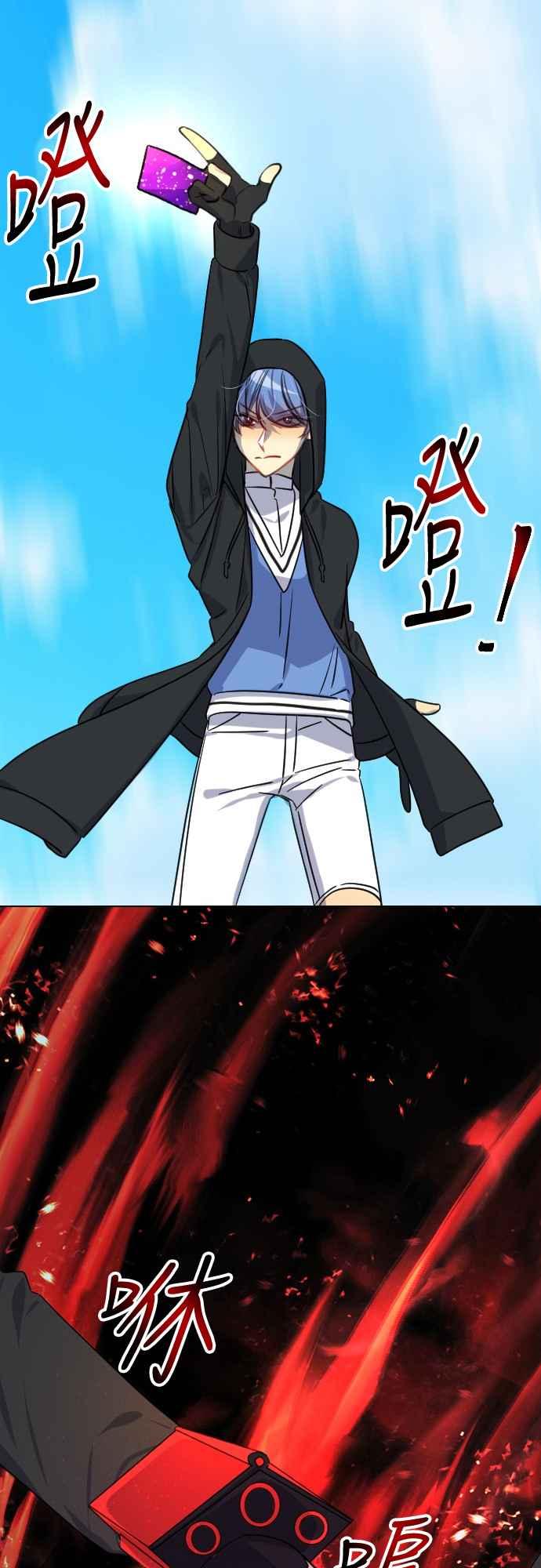 《变身外套》[第107话] 吸收+变形 第18页