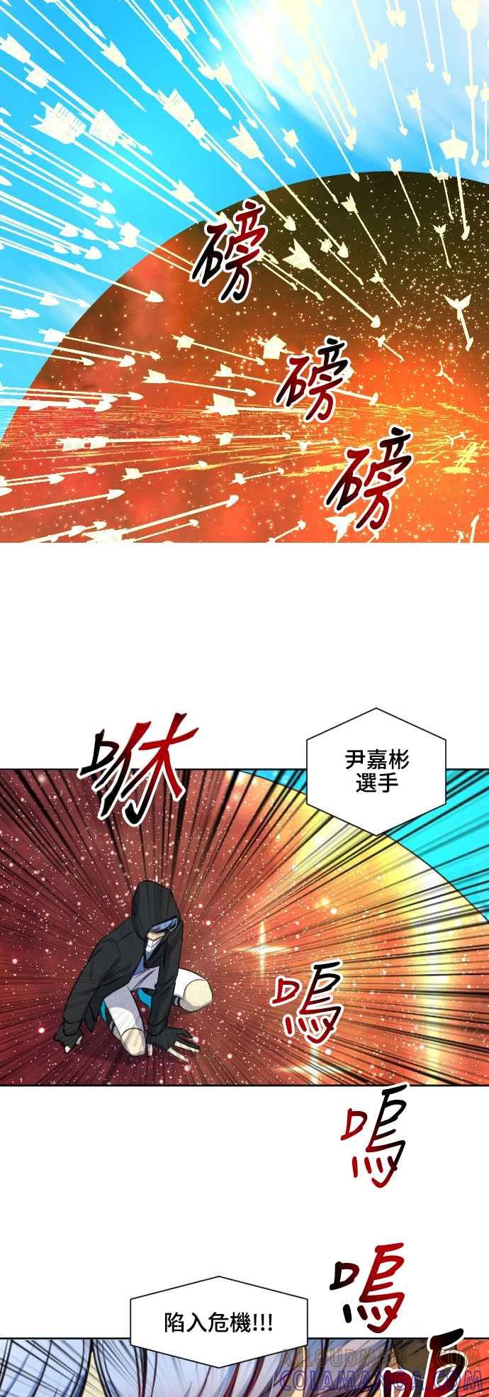 《变身外套》[第107话] 吸收+变形 第9页
