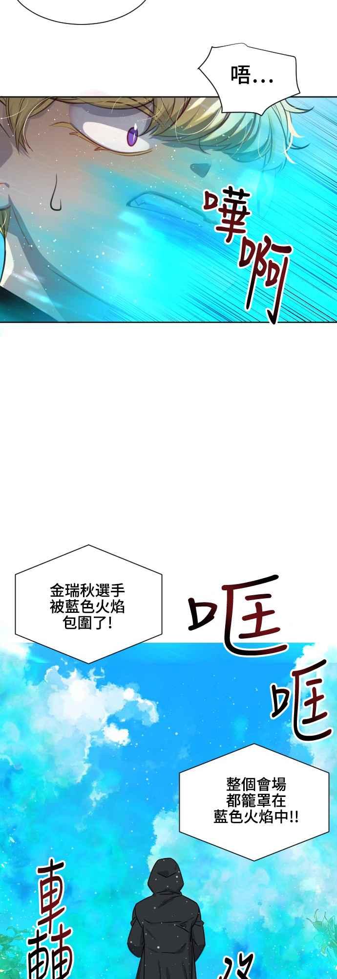 《变身外套》[第107话] 吸收+变形 第28页